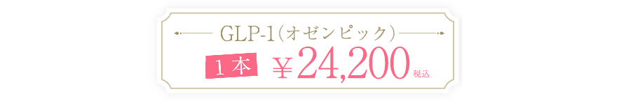 ウルトラVリフト お試し10本 \35,000 税抜　ハイパーウルトラVリフト 20本+8本 \120,000 税抜