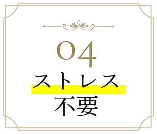 04 麻酔クリームのみ