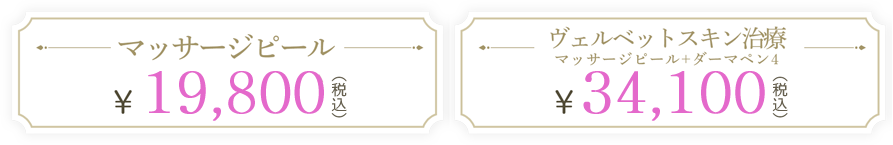 ウルトラVリフト お試し10本 \35,000 税抜　ハイパーウルトラVリフト 20本+8本 \120,000 税抜