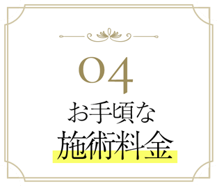 04 麻酔クリームのみ