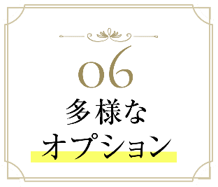 06 吸収性の糸だから安心