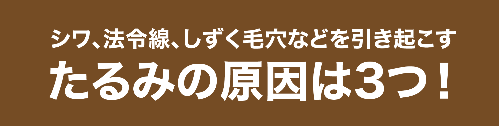エイジングサイン