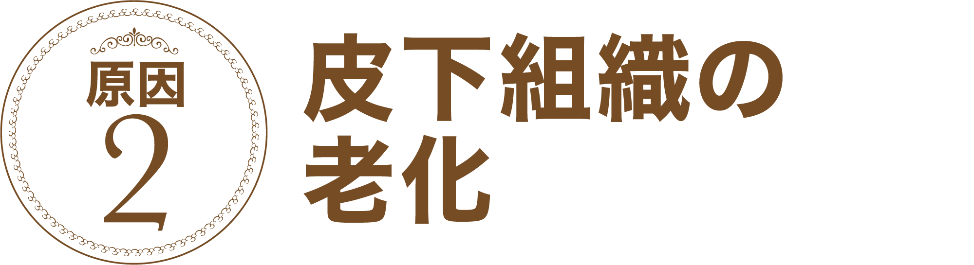 無料カウンセリングの予約