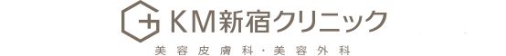 美容皮膚科・美容外科KMクリニック　新宿院・銀座院