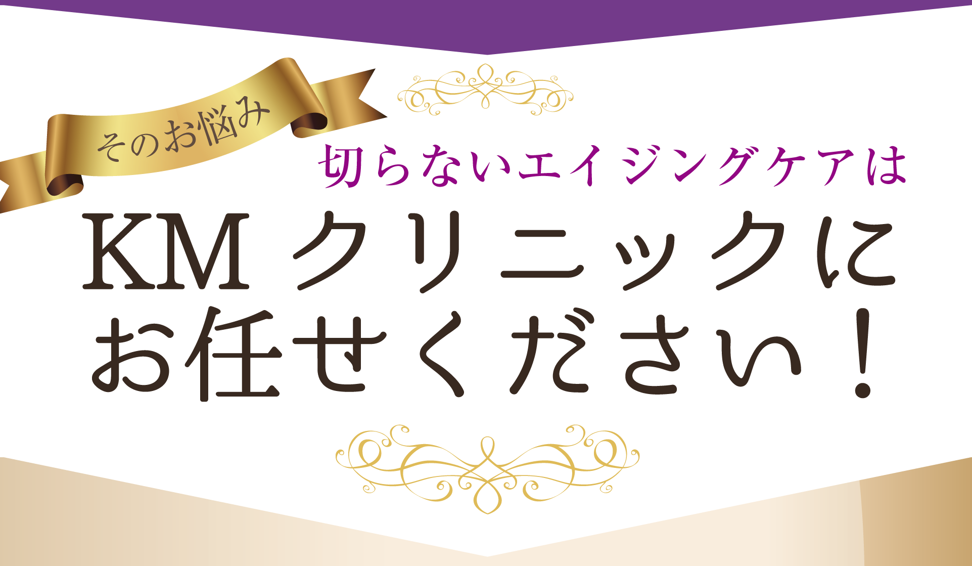 エイジングサイン