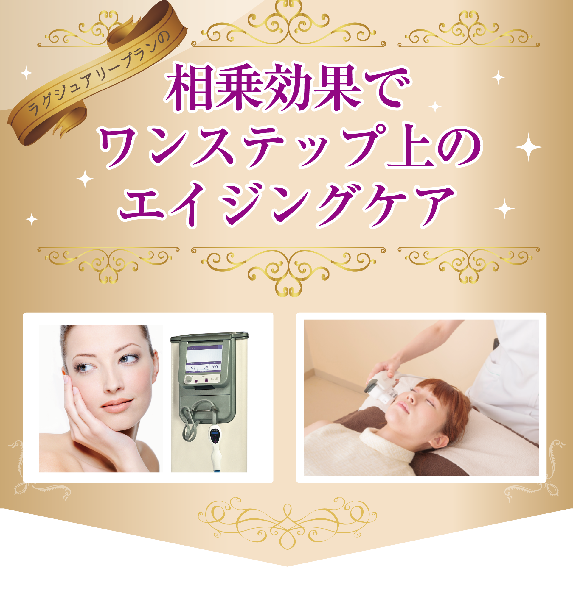 エイジングサイン