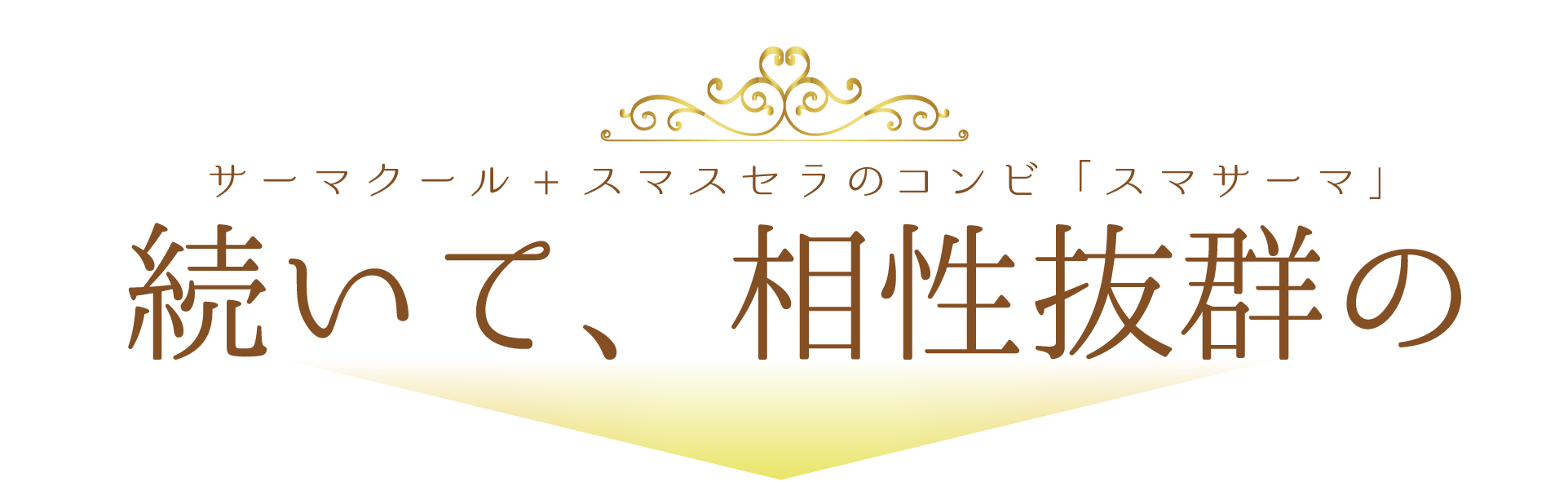 エイジングサイン