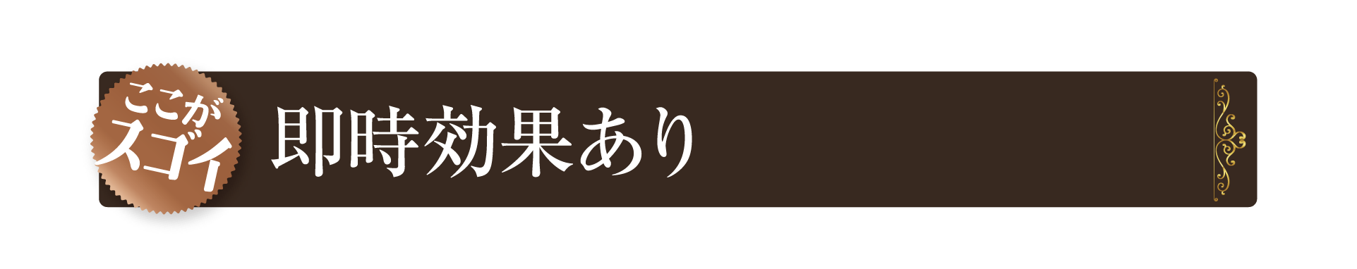 エイジングサイン