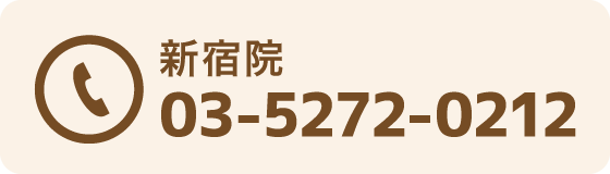 新宿院
