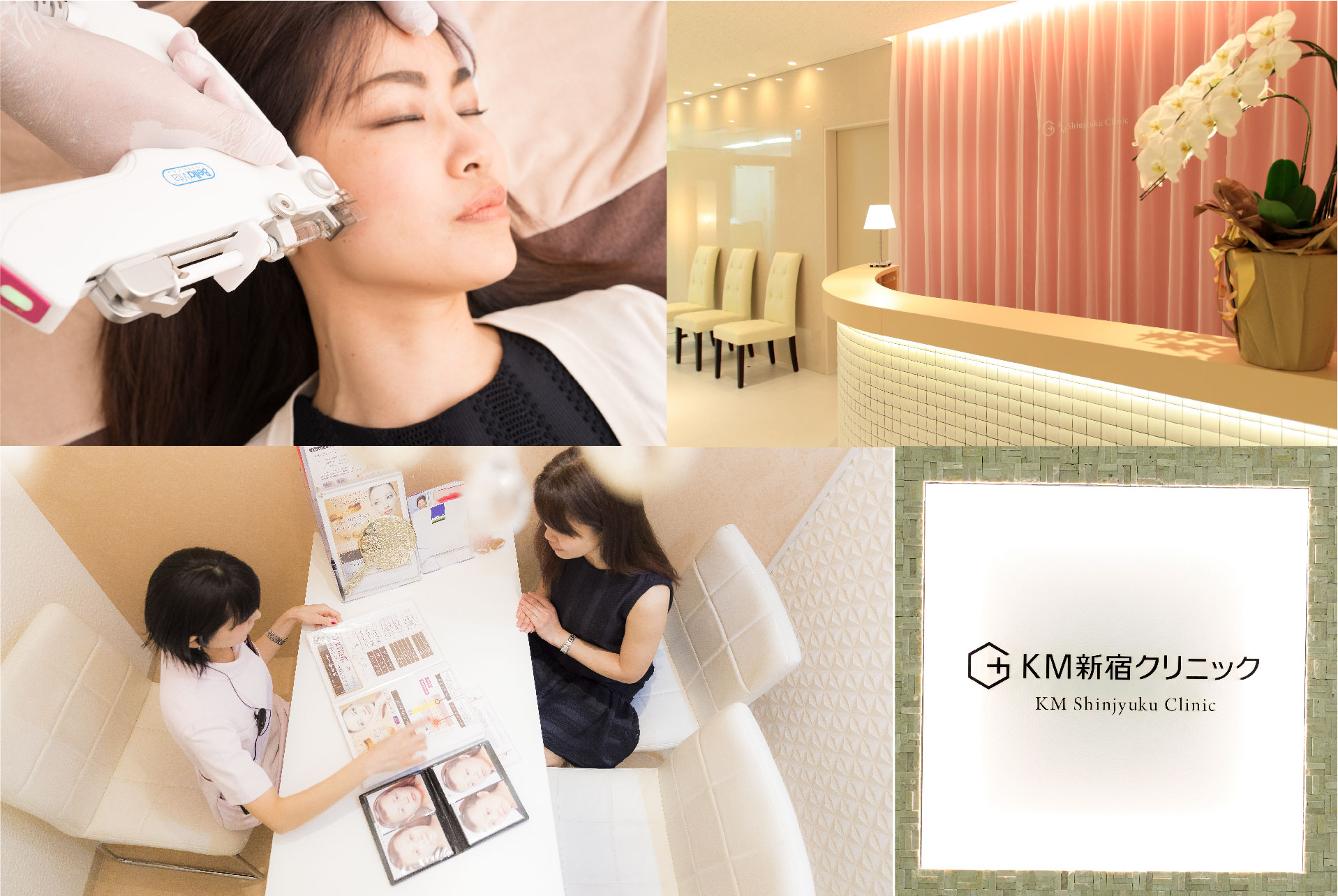 クリニック写真